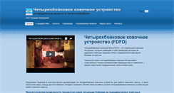 Desktop Screenshot of fdforging.com